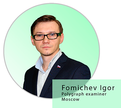 Fomichev Igor examiner