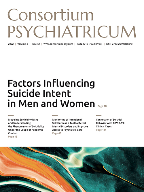 Новый выпуск журнала Consortium Psychiatricum о суицидах и чрезвычайных ситуациях